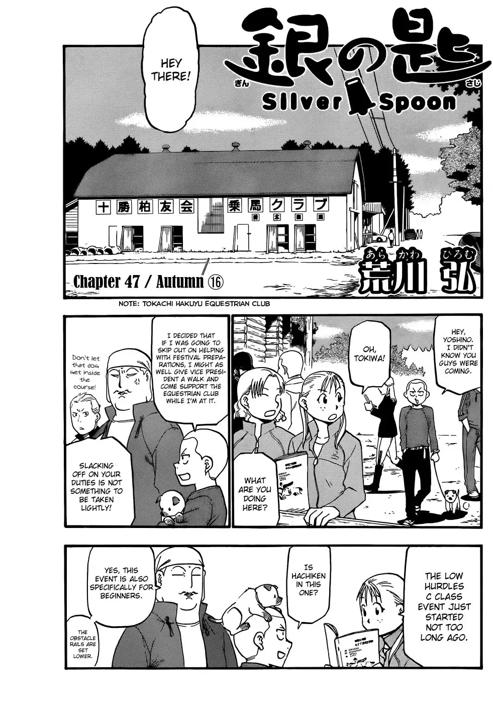 Silver Spoon Chapter 47 2